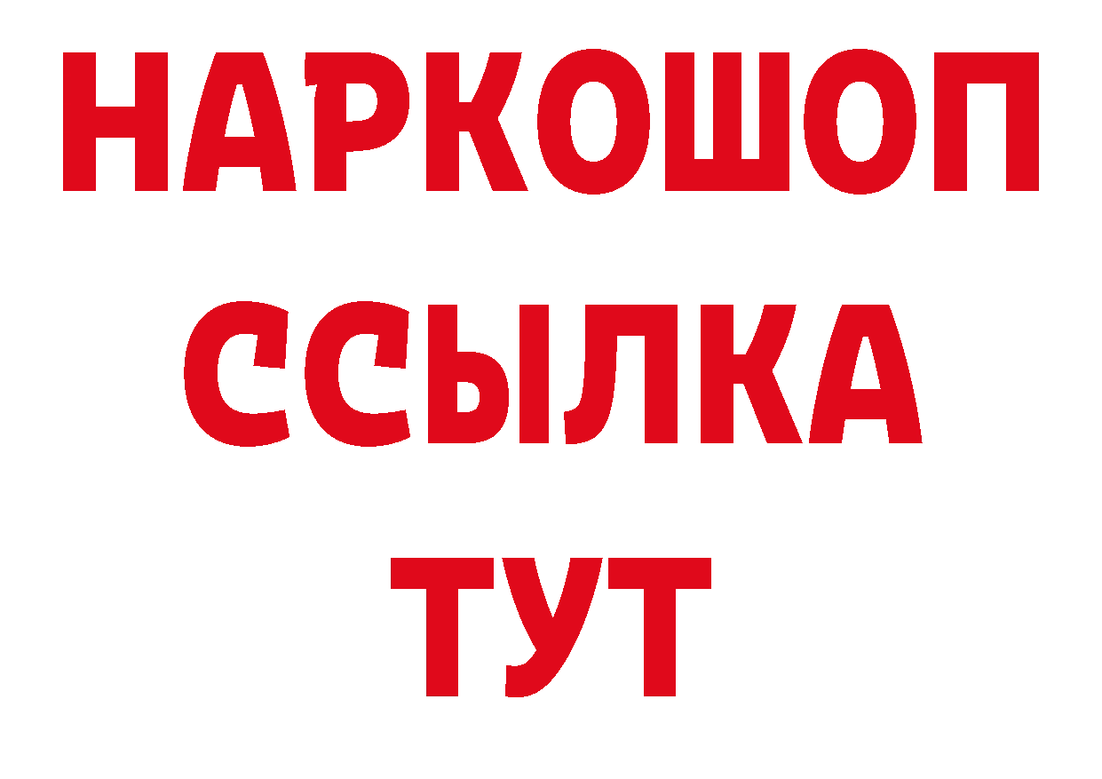 Бутират бутандиол зеркало сайты даркнета ссылка на мегу Ленинск